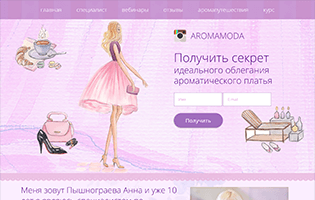 AromaModa