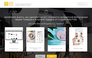 YokoFoto Quiz